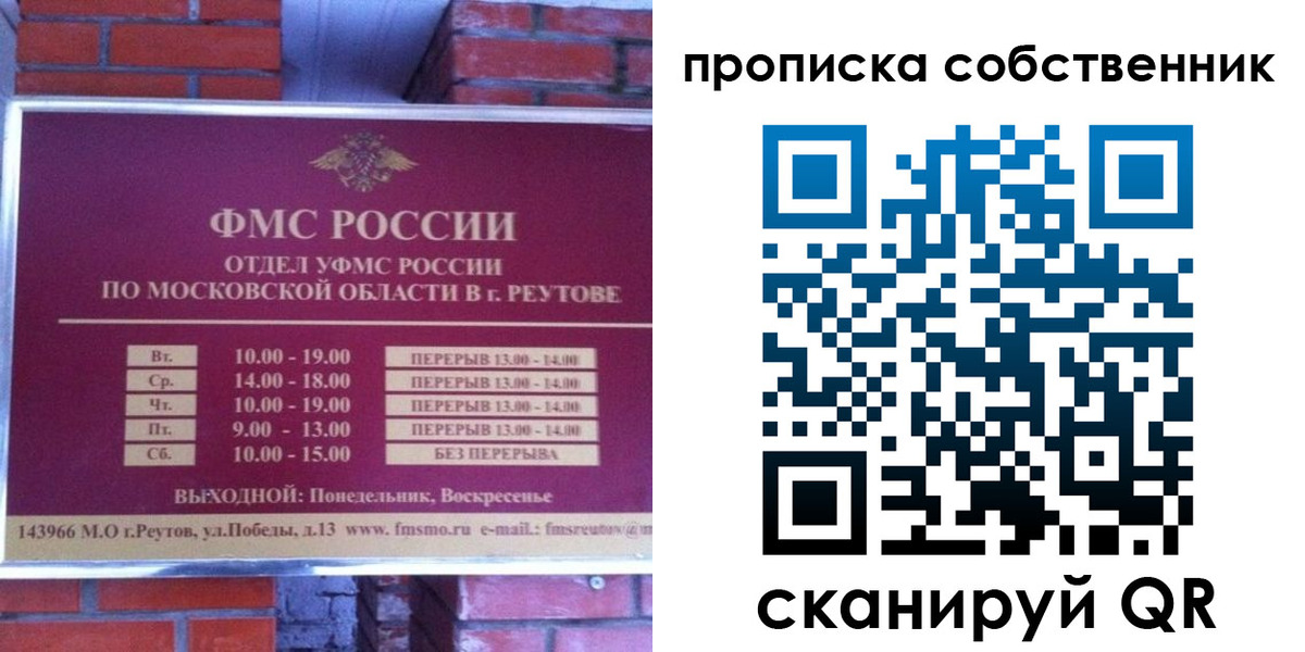 прописка для работы в Сахалинской области