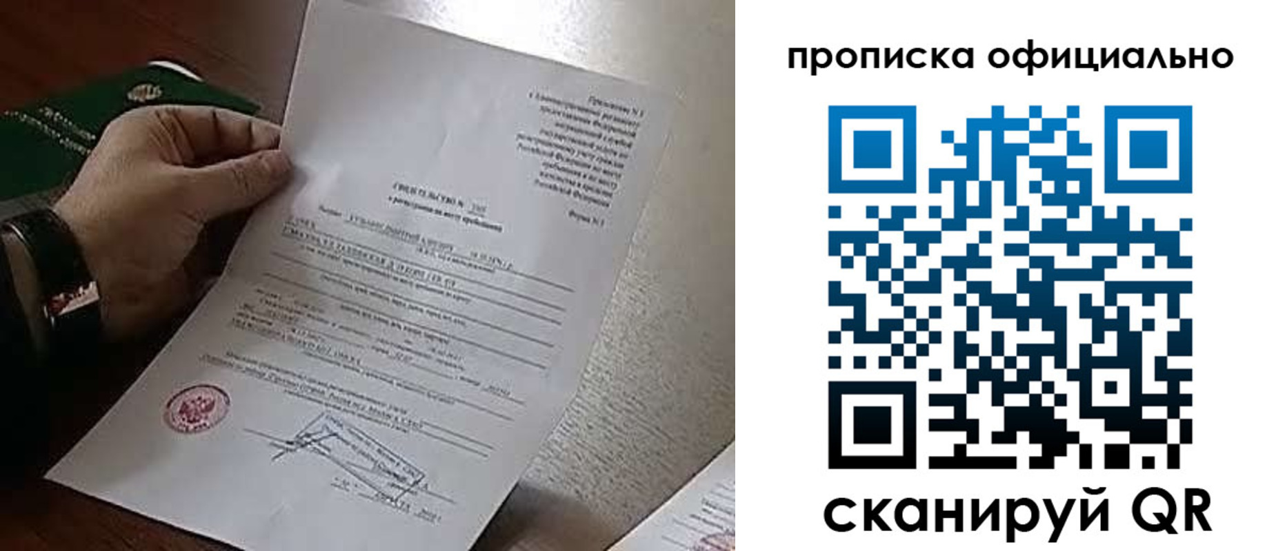 временная регистрация для всех в Сахалинской области