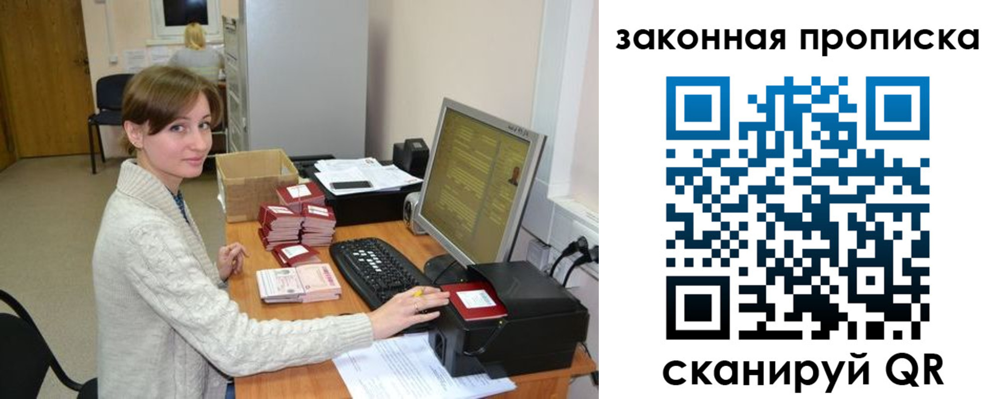 временная регистрация недорого в Сахалинской области