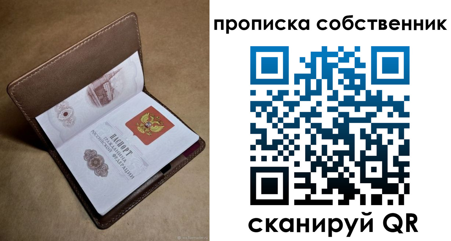 временная прописка в Сахалинской области