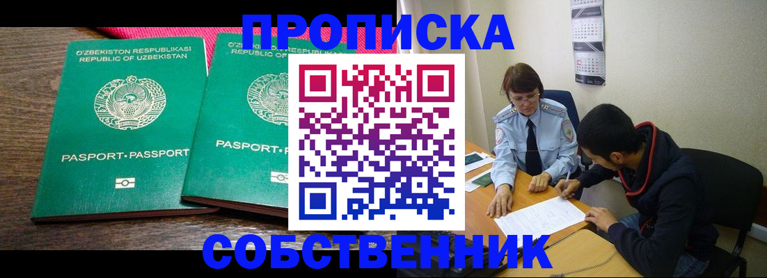прописка гарантия в Сахалинской области