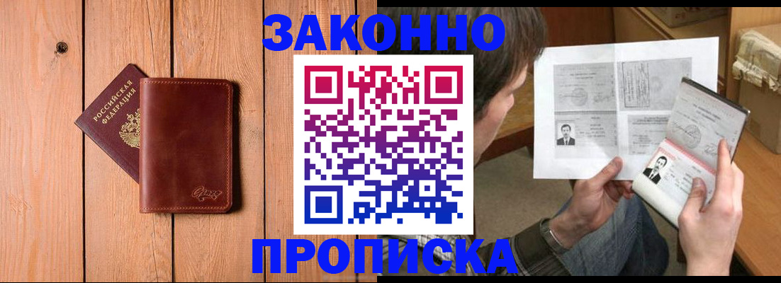 временная регистрация недорого в Сахалинской области