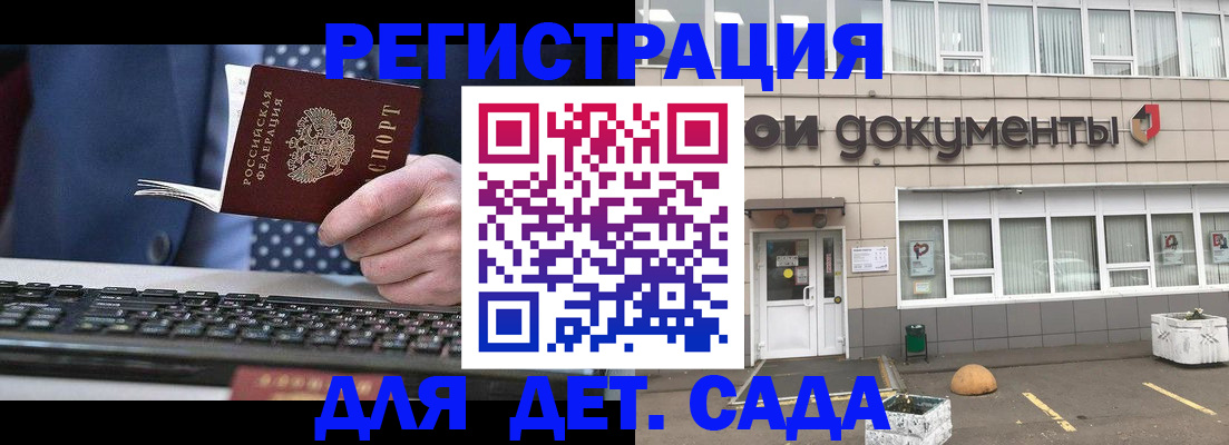 прописка гарантия в Сахалинской области