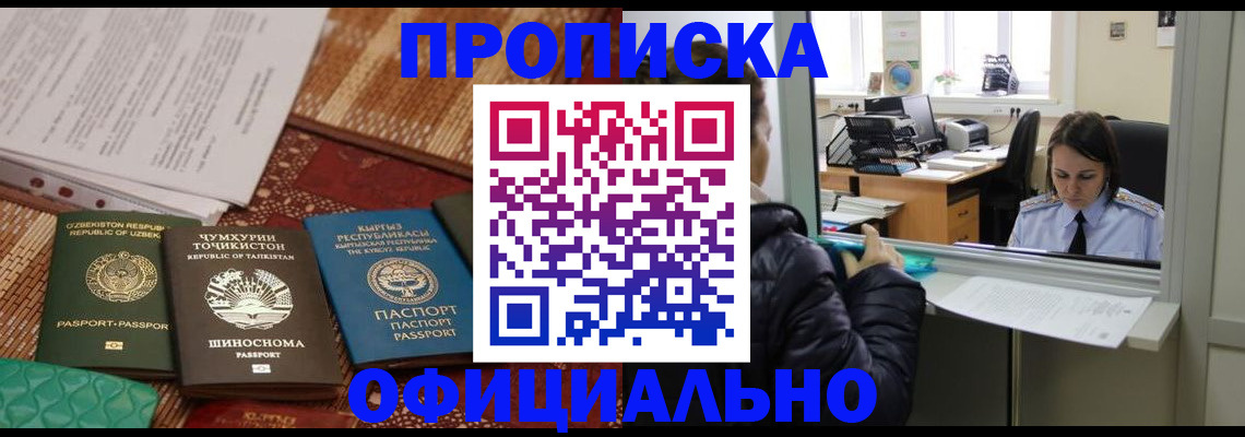 временная регистрация адрес в Сахалинской области