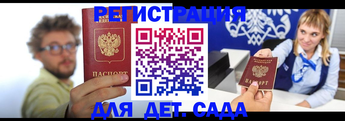 временная регистрация поиск в Сахалинской области