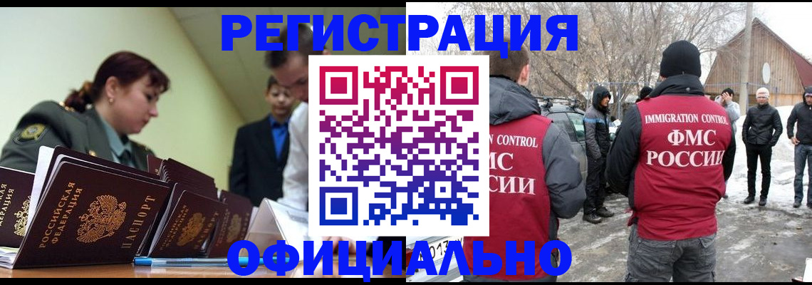 временная регистрация недорого в Сахалинской области