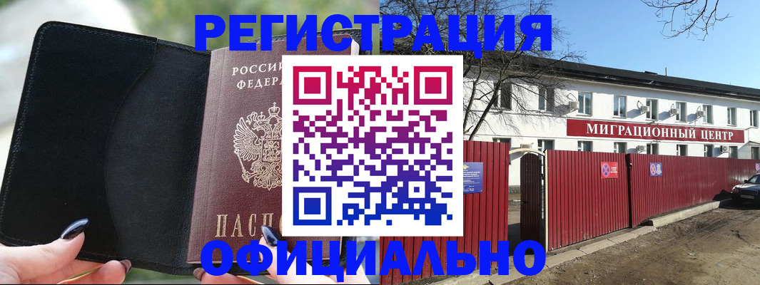 регистрация в Сахалинской области