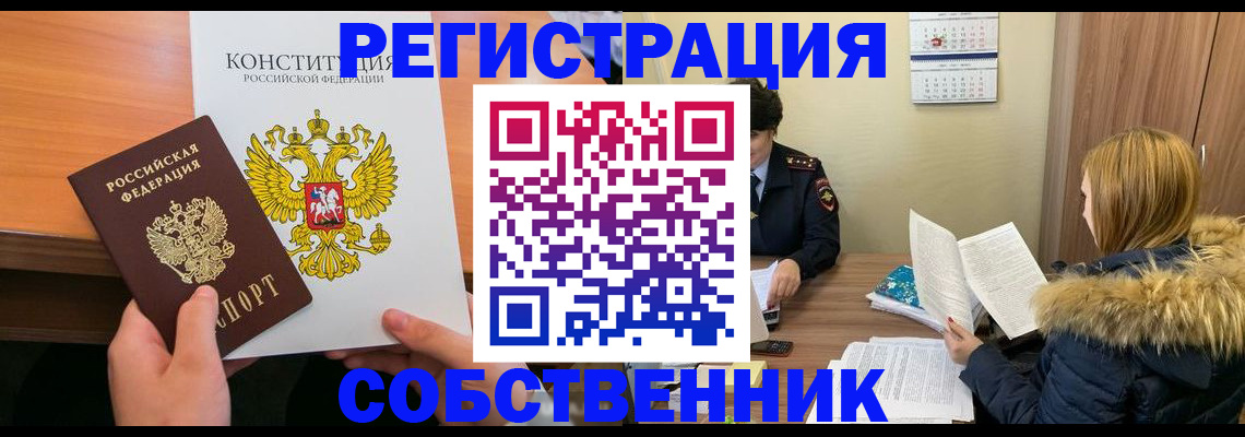 прописка для военкомата в Сахалинской области