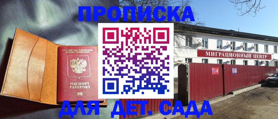 прописка для кредита в Сахалинской области