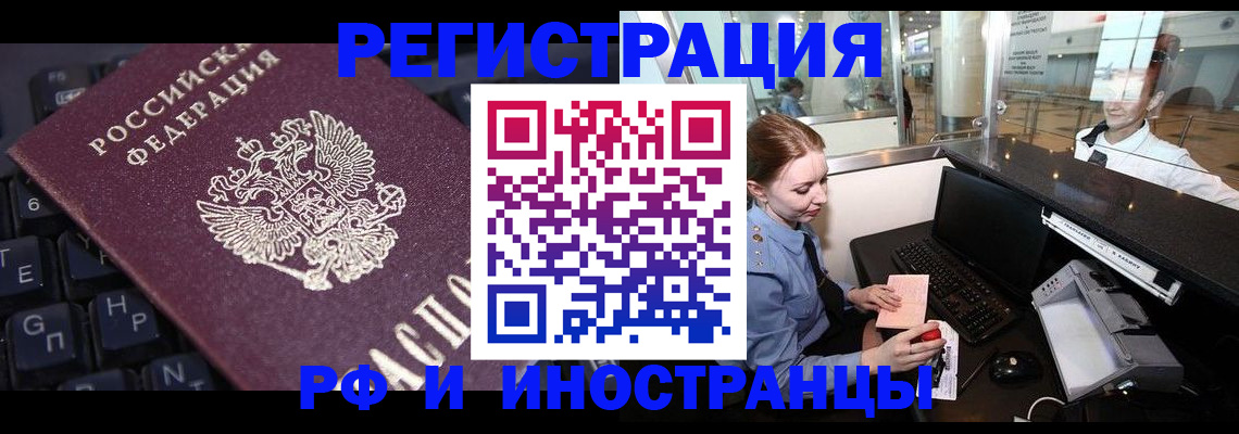 временная регистрация гарантия в Сахалинской области