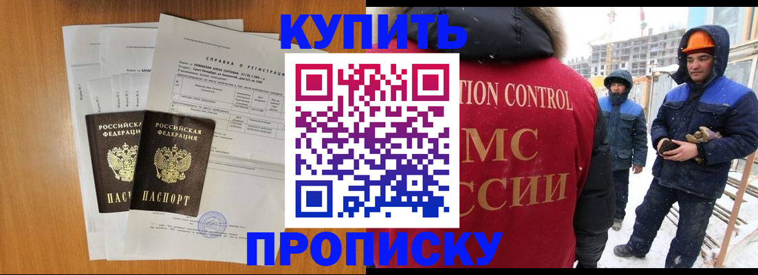 прописка для школы в Сахалинской области